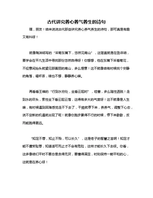 古代讲究养心养气养生的诗句