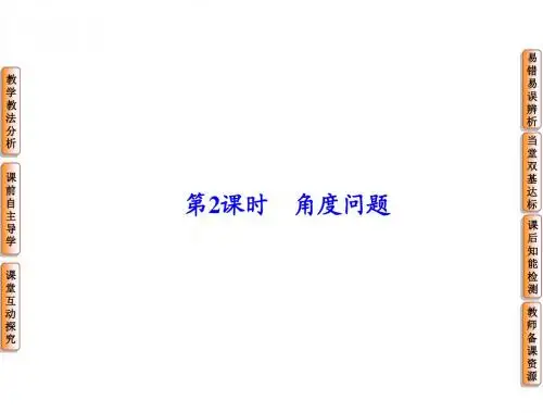 应用举例 第2课时 课件(人教A版必修5)