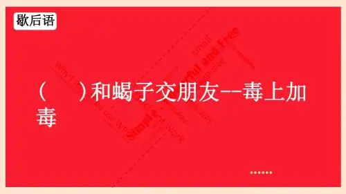 蛇年大吉