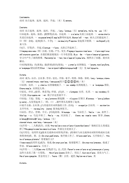 俄语单词