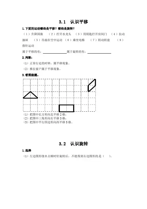 小学三年级上册冀教版单元测试卷数学三单元课时：1含答案