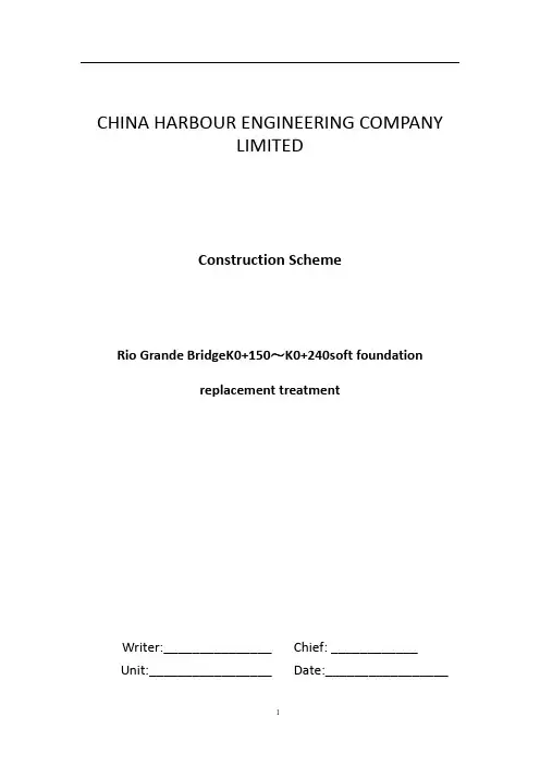 施工组织设计英文版Construction Scheme for Subgrade Works