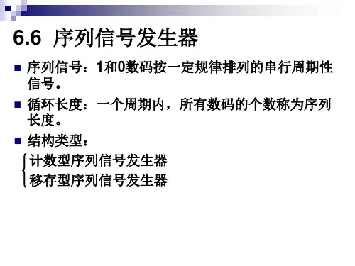 南邮数电第5章6序列信号发生器.ppt