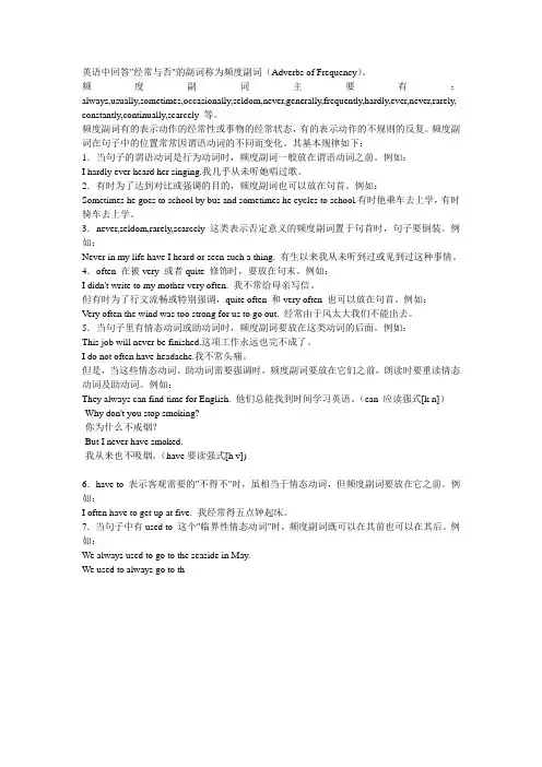 频度副词的位置