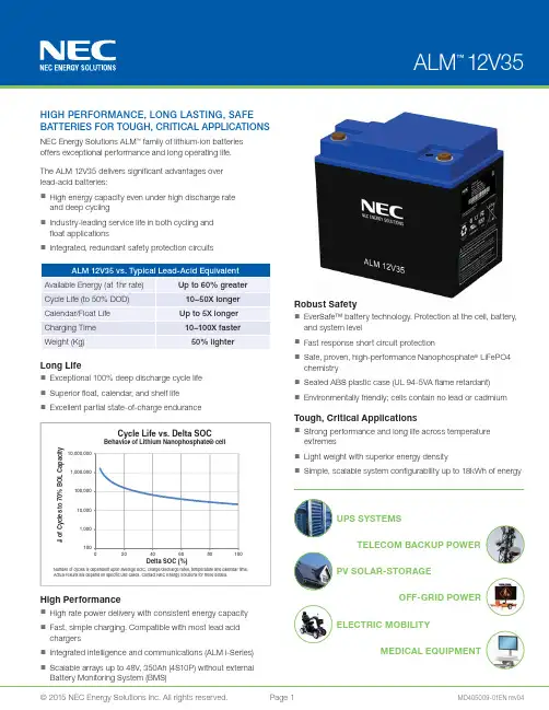 NEC Energy Solutions ALM 12V35 高性能、长寿命、安全的铅离子电池说明书