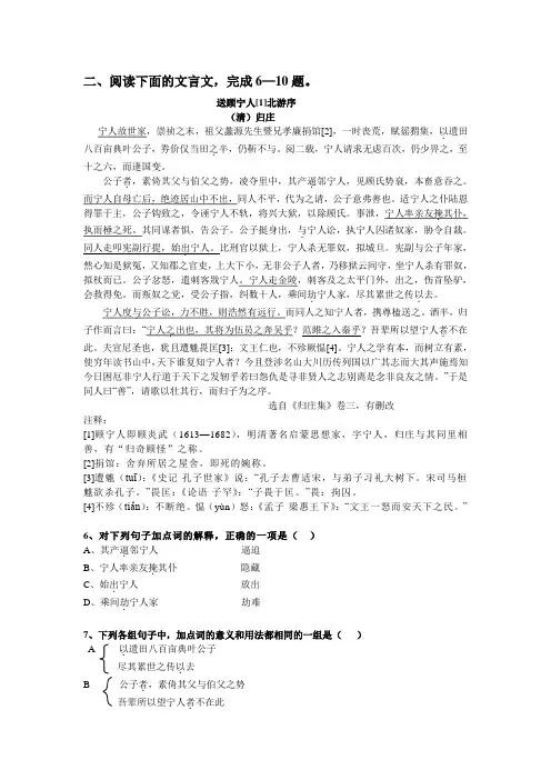 材料二