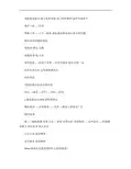 增强服务意识树立职业形象建立团队精神提升沟通水平.