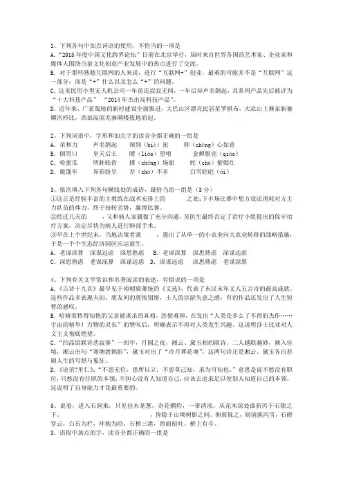 2015湖北省高考语文试卷及参考答案考试技巧、答题原则
