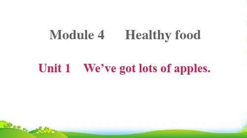 七年级英语上 Module 4 Healthy food Unit 1 We've got l