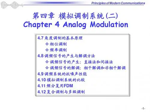 通信原理4(2)