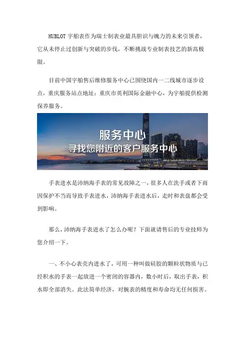 重庆宇舶售后维修点