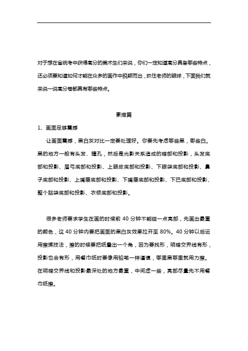统考色彩高分要做到这几点