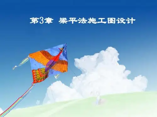 3梁平法