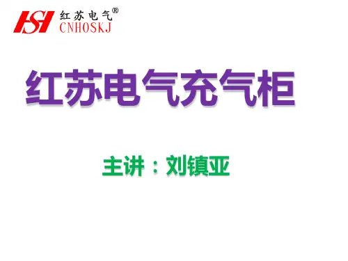 24KV充气柜首选红苏电气