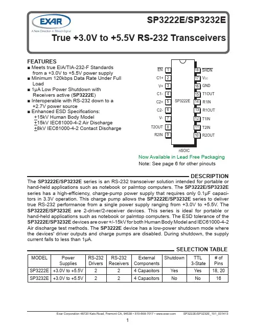 sp3232中文资料_数据手册_参数