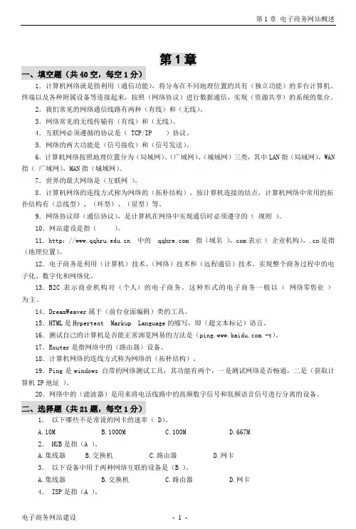 自考网站试题