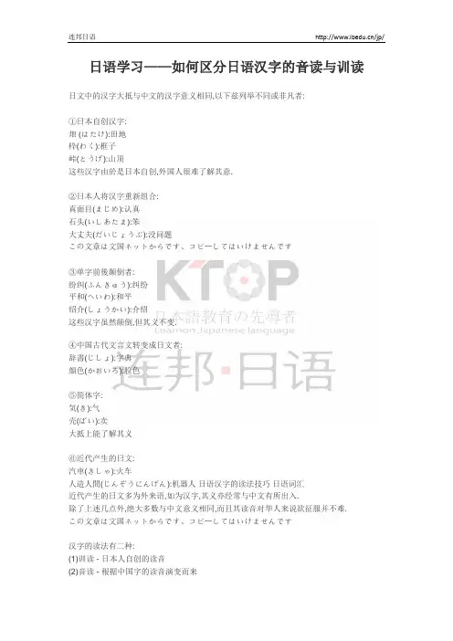 日语学习——如何区分日语汉字的音读与训读
