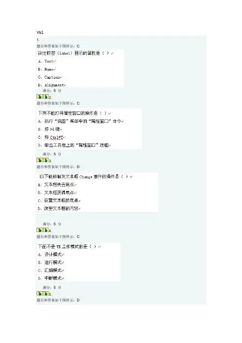 2012年奥鹏电气工程及其自动化春季在线作业1
