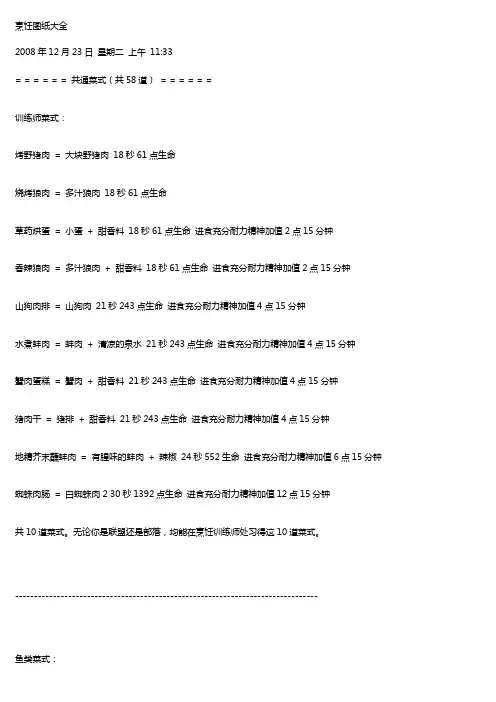 烹饪
