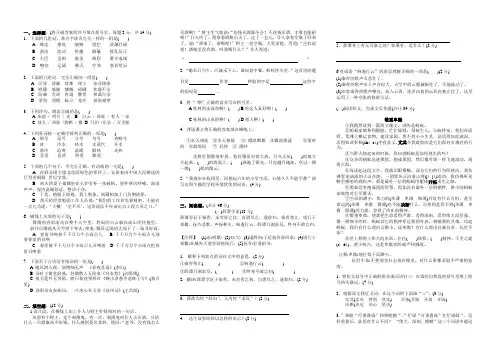 新人教版六年级语文第一学期期末考试试卷有附加题