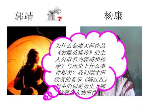 金与南宋的对峙PPT课件8 中图版