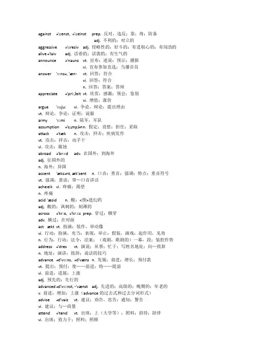多义词