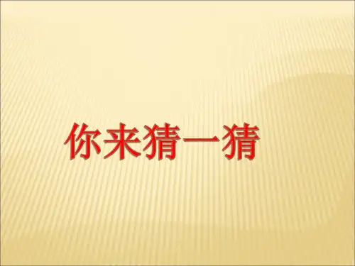 六年级诗经采薇省公开课获奖课件说课比赛一等奖课件