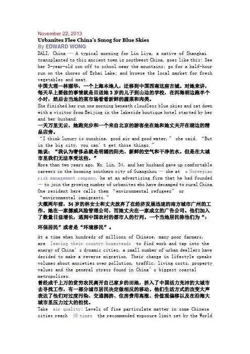 12-17周经济英语阅读、美英报刊选读作业 (1)