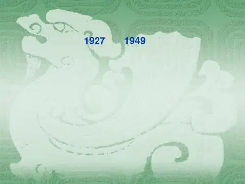 15南京国民政府