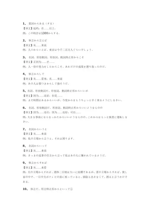 日语格助词详解：「から」的复合格助词