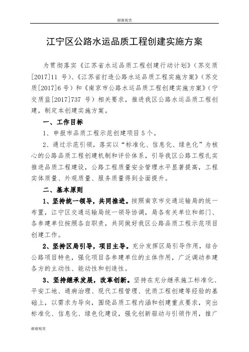 瓶装液化气安全专项整治工作方案 .doc