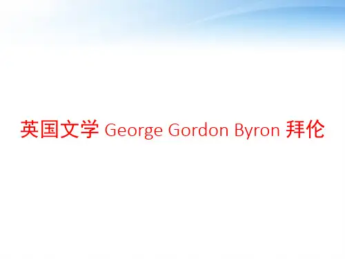 英国文学 George Gordon Byron 拜伦 ppt课件