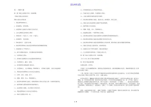 残疾人是我们中的一员演讲稿