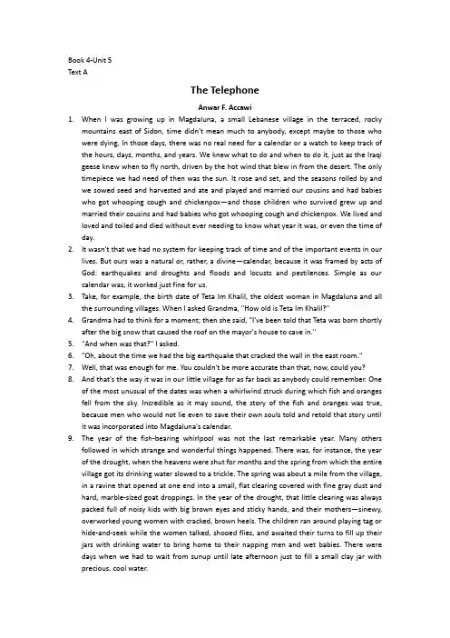 现代大学英语精读BookUnit课文
