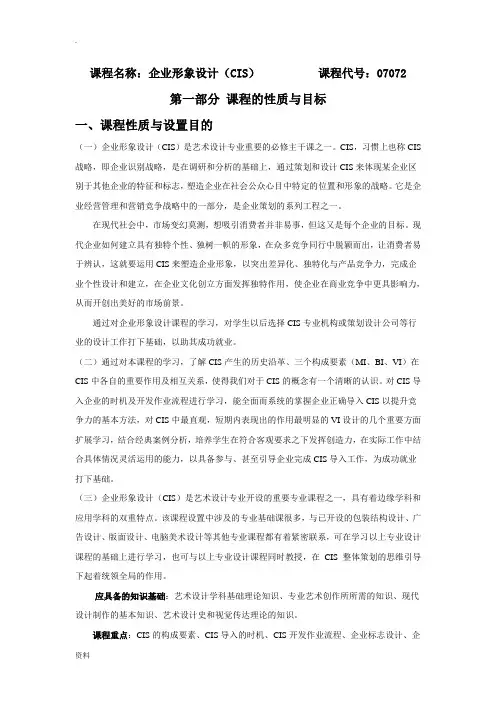 07072cis知识点