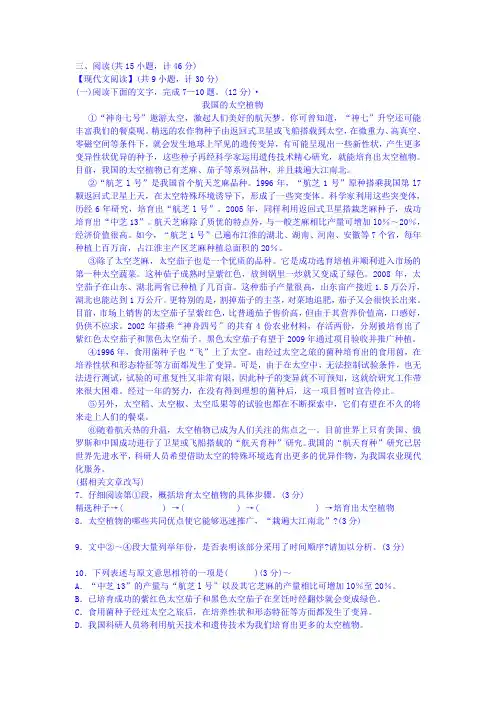 陕西中考阅读题及答案