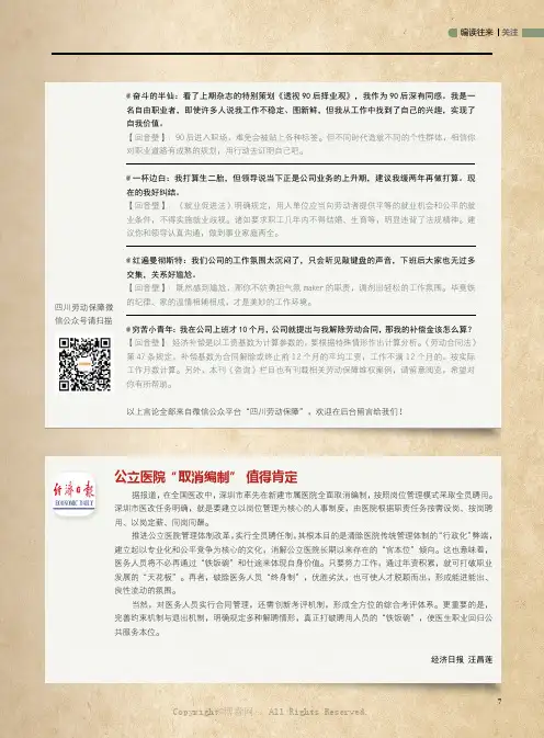 12347290_编读往来