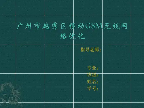 北京邮电大学论文答辩演示PPT(北京邮电大学优秀毕业论文)概述