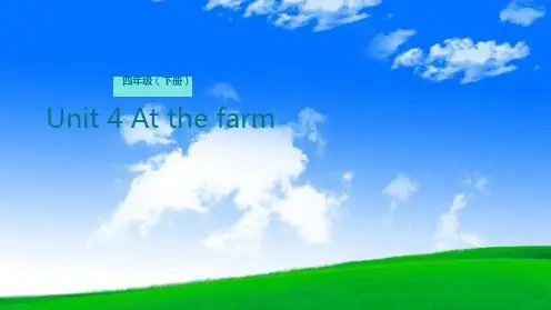 人教版PEP四年级英语下册课件-Unit 4 At the farm Lesson 4 动物们的叫声(共17张)