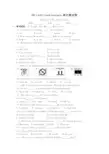 {译林版}8B Unit5 Good manners单元测试卷-含答案
