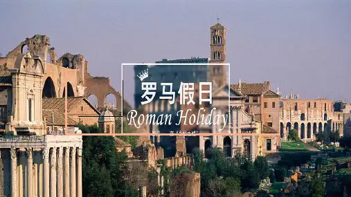 英语演绎罗马假日英文介绍