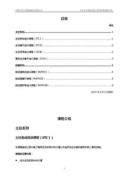 管理学系课程介绍