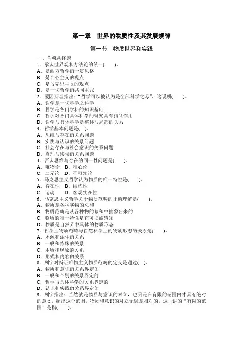 马基同步测试题