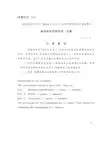 中央电大2016年01月《1360高级商务英语阅读》开放本科期末考试真题及答案