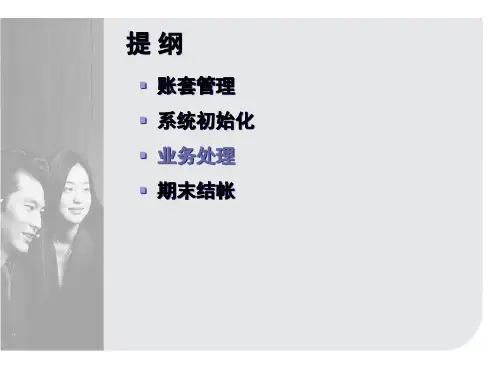 04K3操作与实训__销售模块