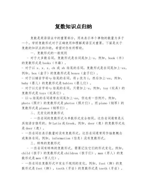 复数知识点归纳