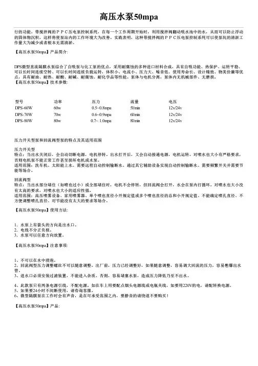 高压水泵50mpa型号参数价格及结构图