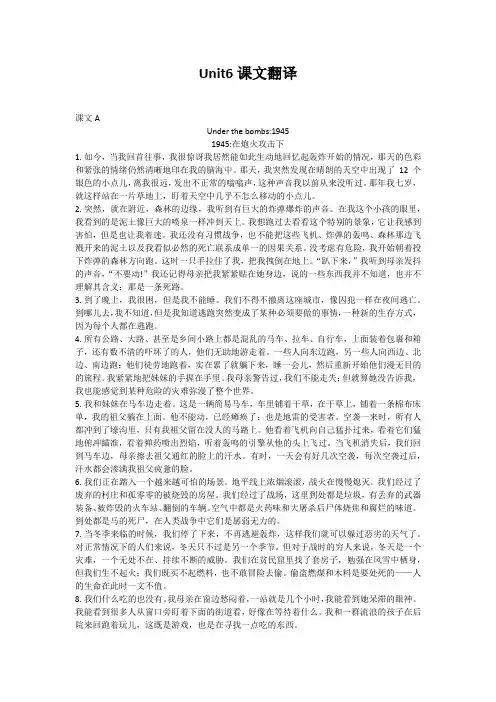 Unit6课文翻译
