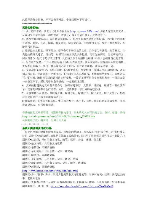 无忧写作宝典