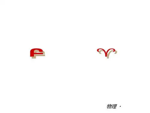 《声现象》教学精品课件.ppt